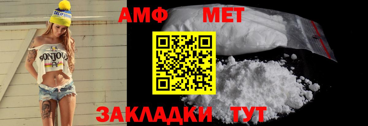 Менделеевск  Amphetamine  Вход с VPN  Амфетамин  Амфетамин Premium 