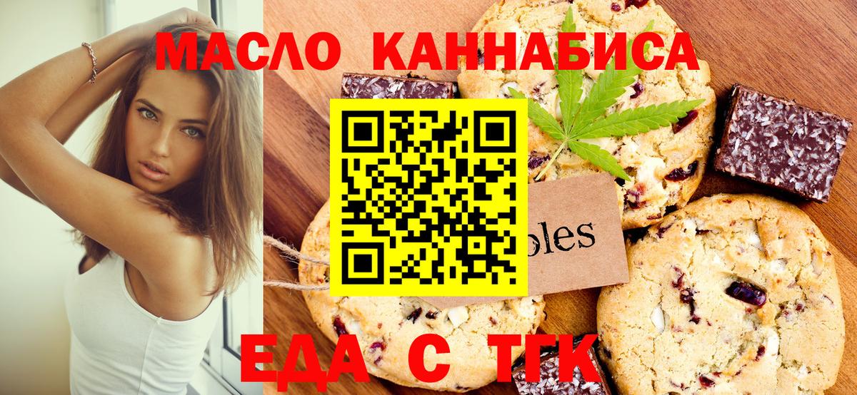 Cannafood марихуана  Вход с VPN  Менделеевск 