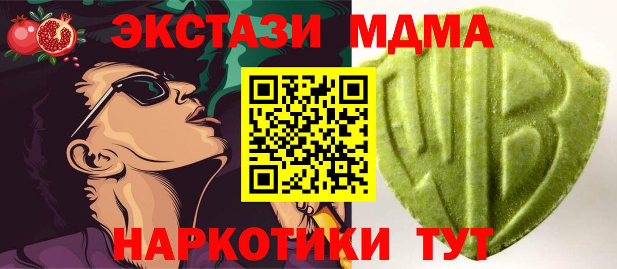 Менделеевск  Ecstasy  МЕГА как зайти  Ecstasy XTC  Экстази 250 мг  Вход с VPN 