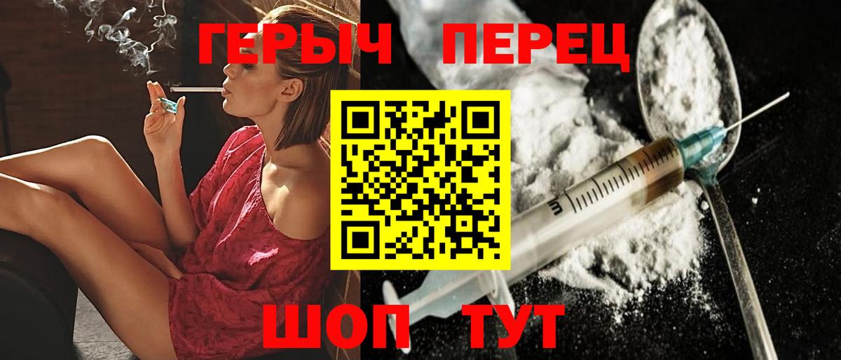 Менделеевск  ГЕРОИН гречка  Вход с VPN 