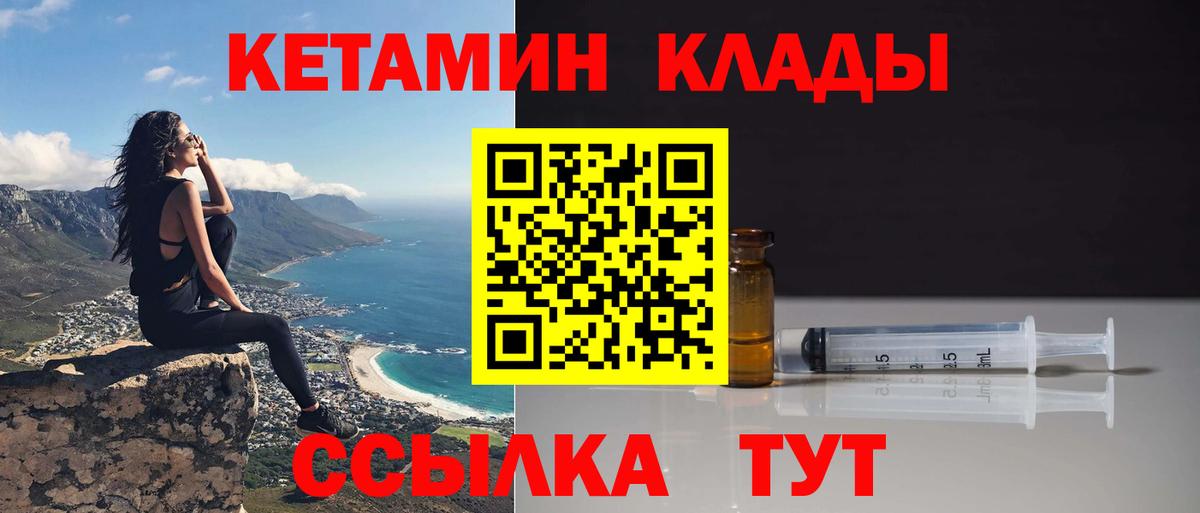 МЕГА   КЕТАМИН VHQ  Вход с VPN  Менделеевск 