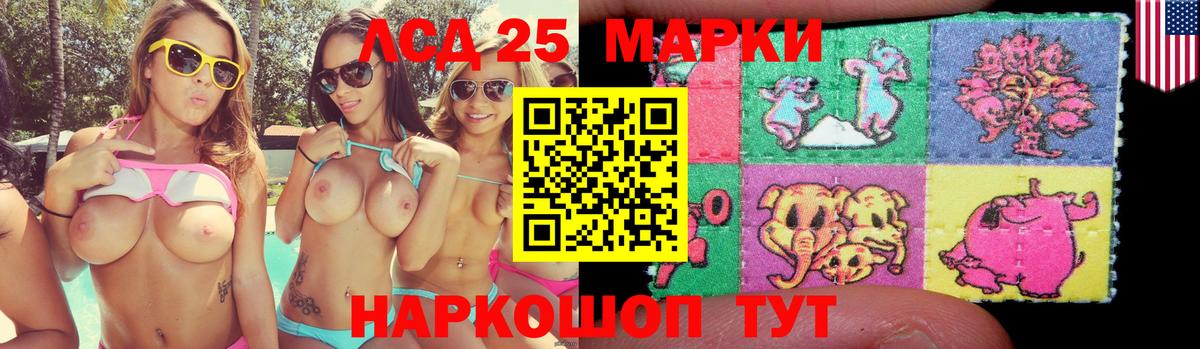 Лсд 25 экстази ecstasy Менделеевск