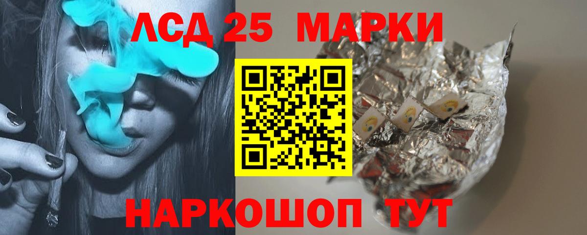 LSD-25 экстази ecstasy  ЛСД экстази  Менделеевск  Вход с VPN 