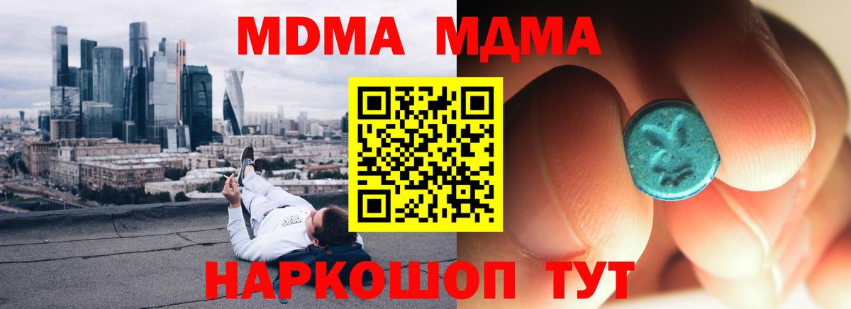 МДМА Molly  MDMA Molly  Вход с VPN  Менделеевск 