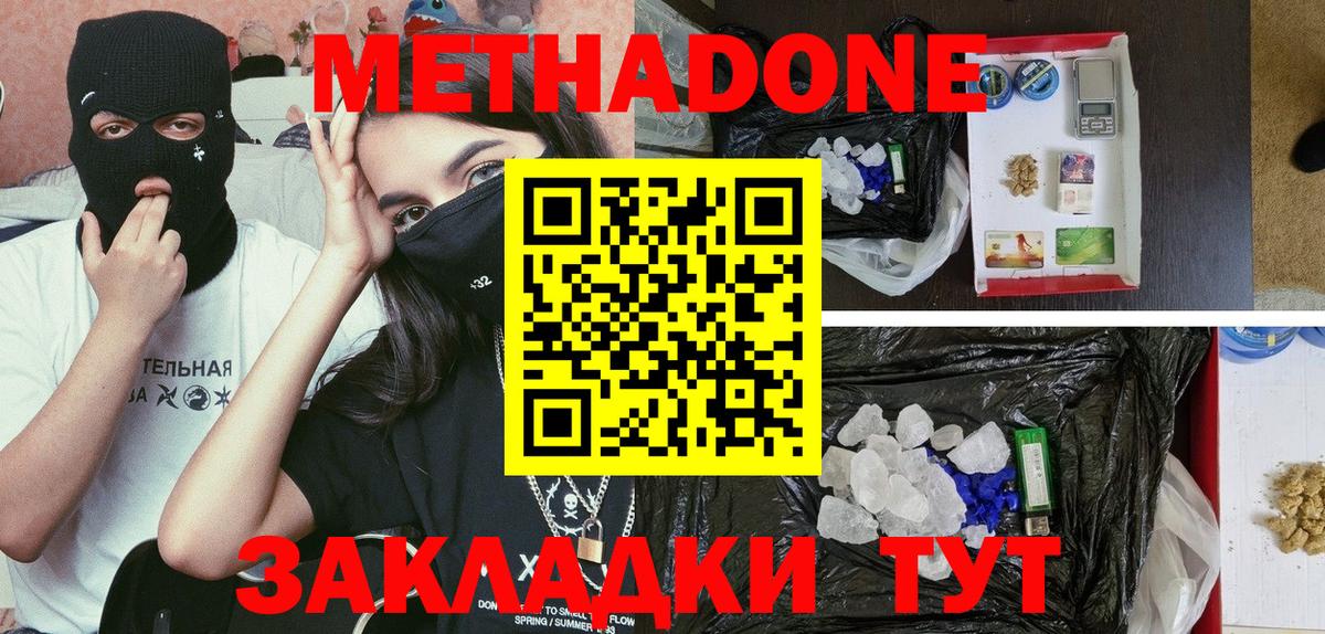 Менделеевск  ссылка на мегу онион  Вход с VPN  Метадон белоснежный  МЕТАДОН белоснежный 