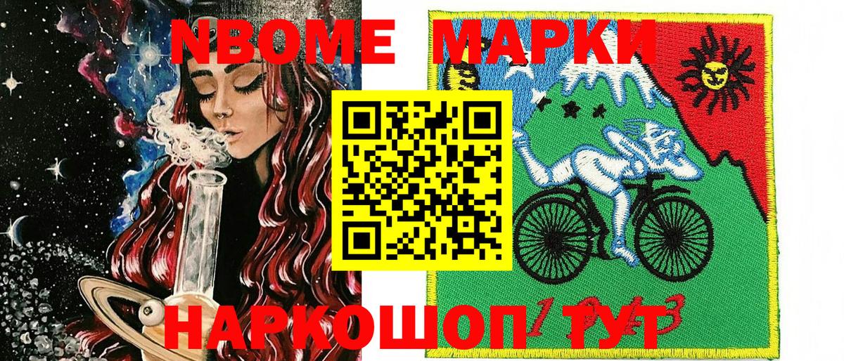 Наркотические марки 1,5мг Менделеевск