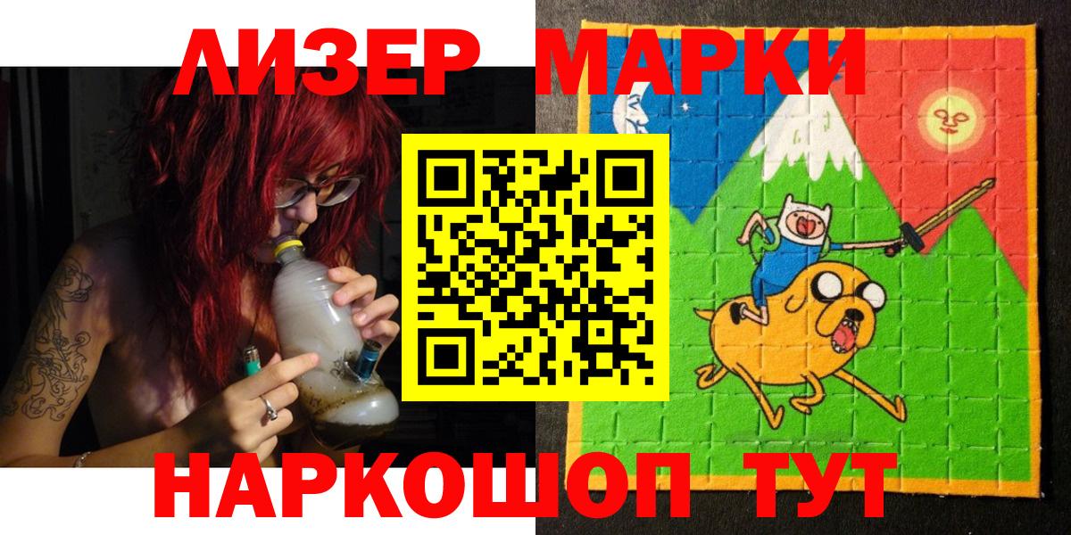 Марки 25I-NBOMe 1,5мг  Марки NBOMe  Менделеевск  Вход с VPN  Марки 25I-NBOMe 1,5мг 